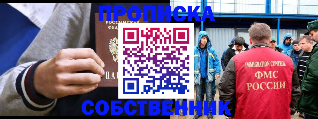 прописка ребенка в Кольчугино