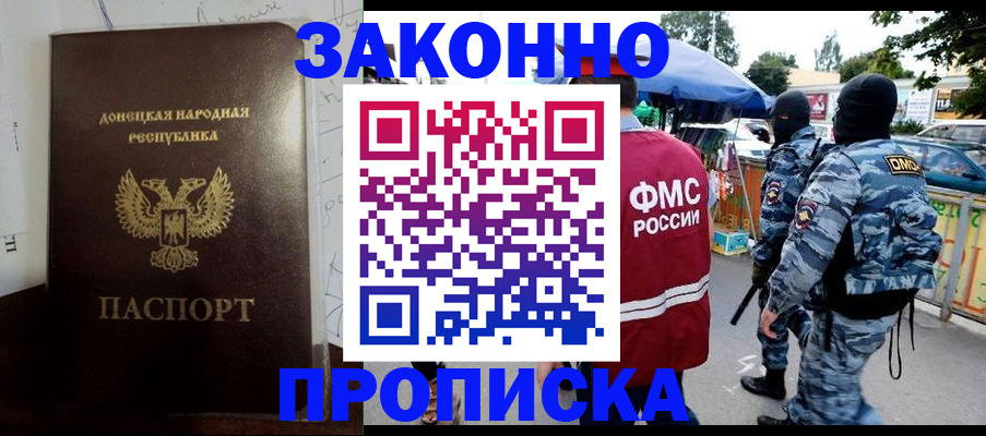 прописка паспорт в Кольчугино
