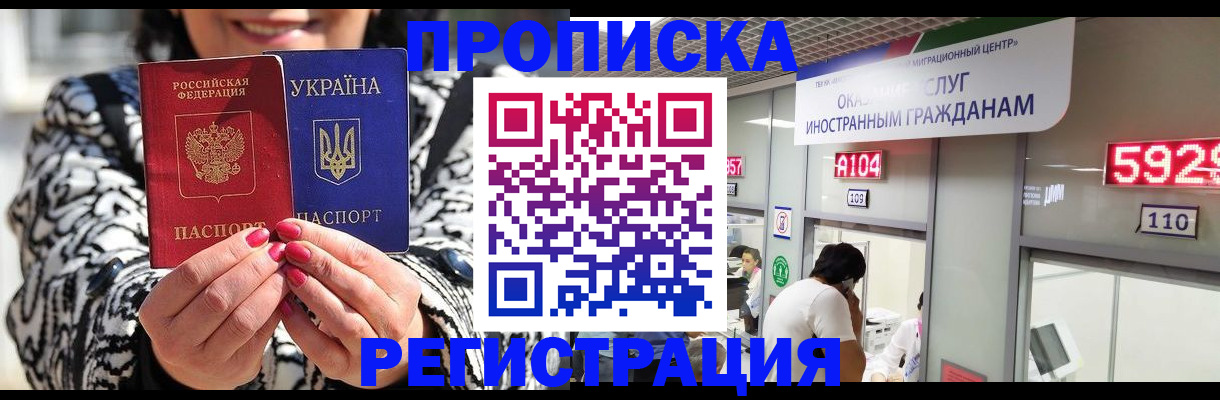 временная регистрация в Кольчугино