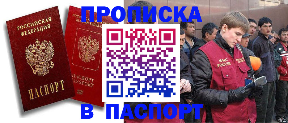 временная регистрация гарантия в Кольчугино